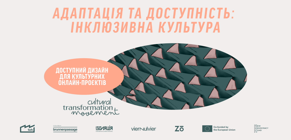Accessible Design for Cultural Online Projects
