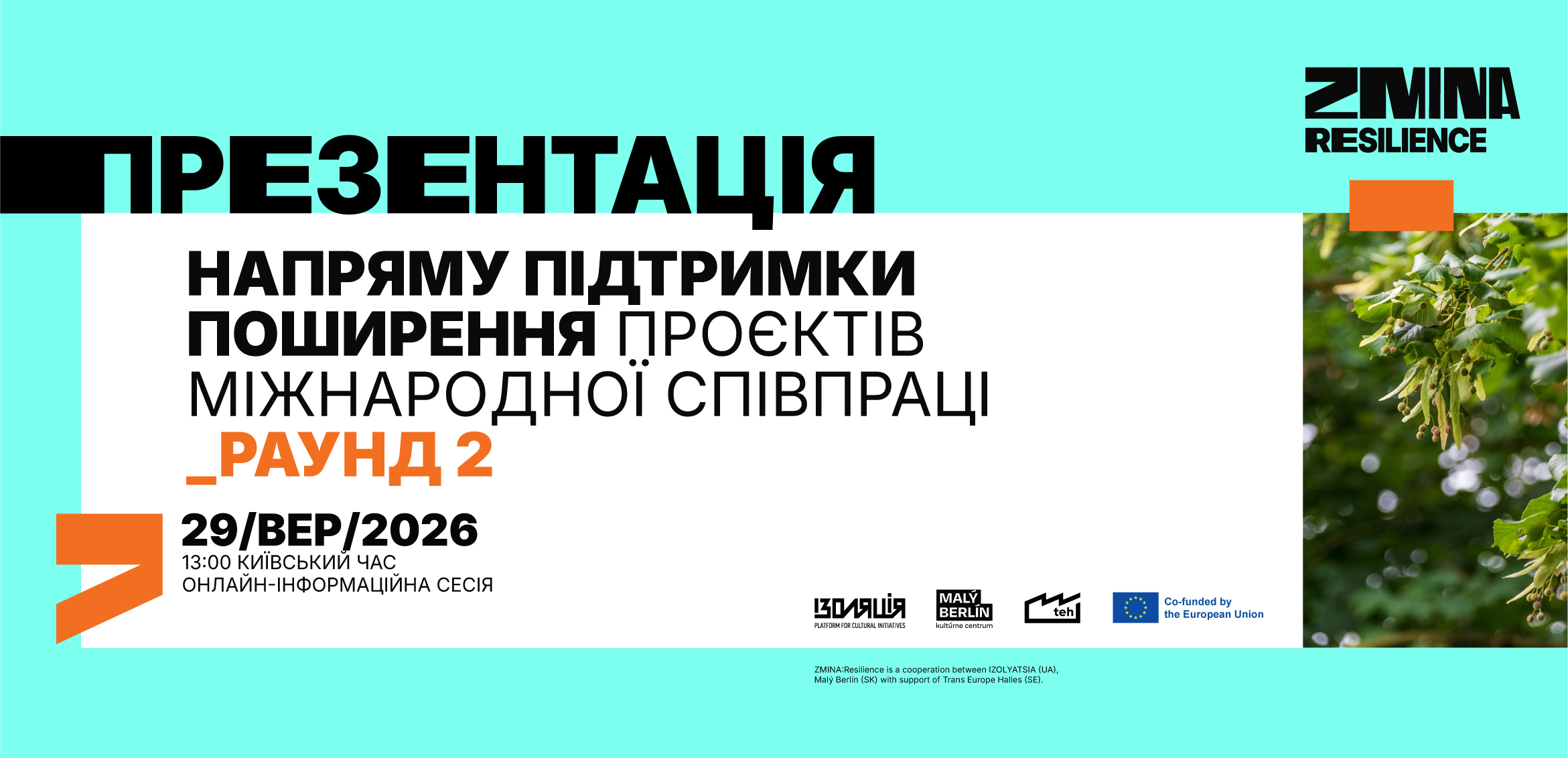 Онлайн-інформаційна сесія: підтримка поширення проєктів міжнародної співпраці ZMINA:Resilience. Раунд 2 (УКР)
