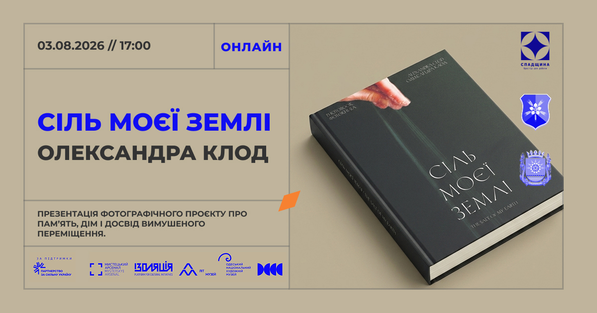 The Salt of My Earth — Book Presentation